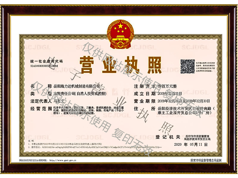 岳陽海力達機械制造有限公司,岳陽機械制造,機床卡爪安裝,普通機械設(shè)備制造